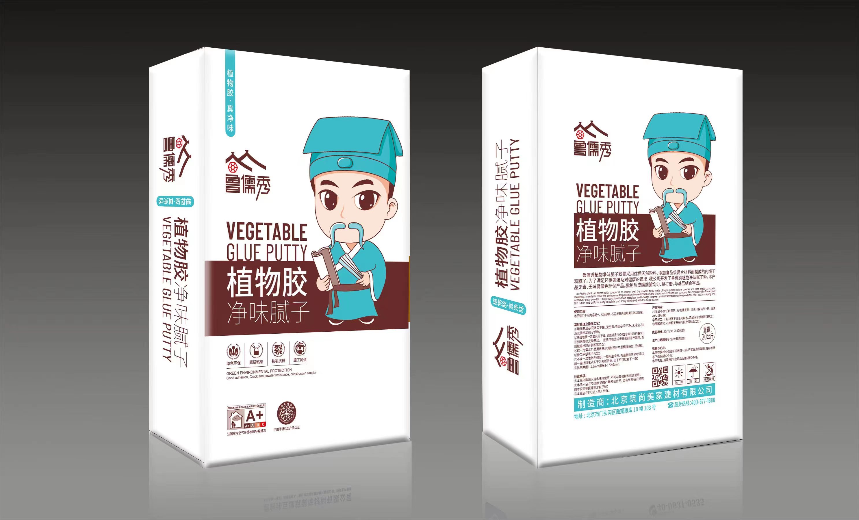 鲁儒秀